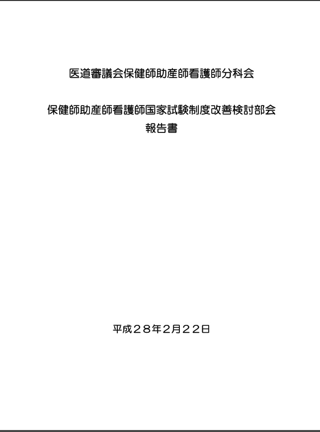 保育・介護の処遇改善が必要