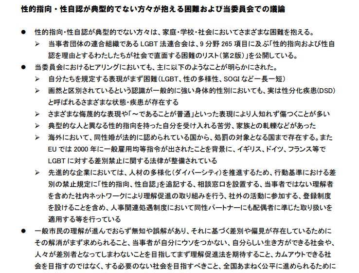 看護人材の確保に向けた社会人の看護師資格取得支援の推進