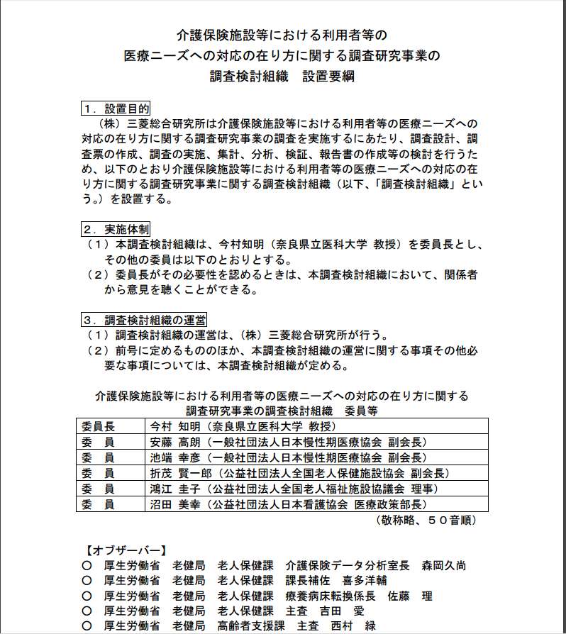 在宅医療を受ける患者の動向