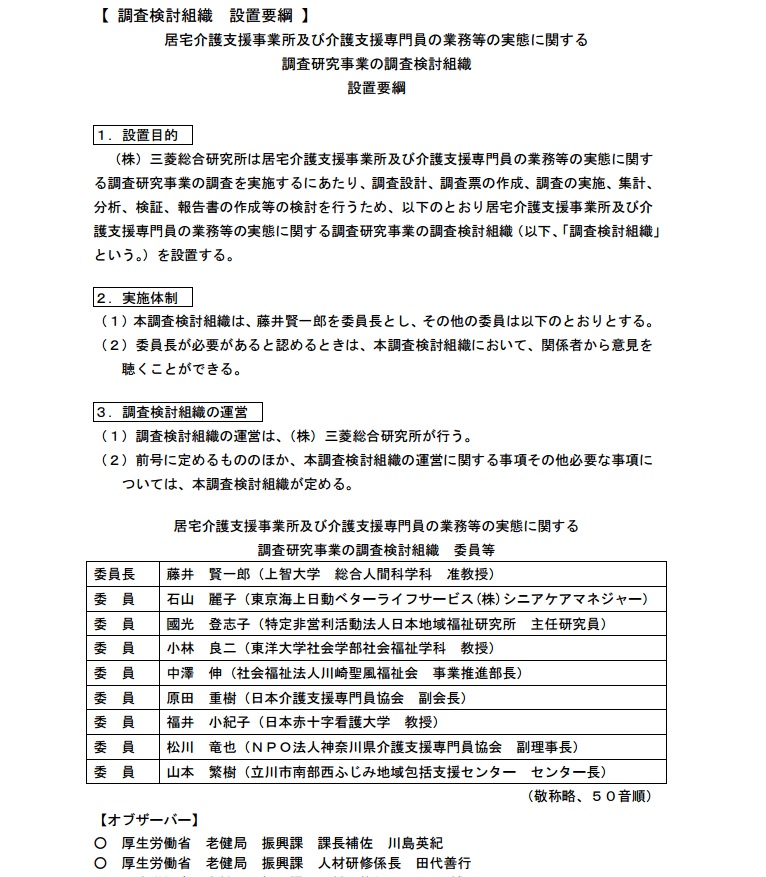 在宅医療の看取りの提供体制