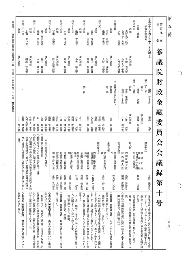 分娩を取り扱っている病院における助産師数  