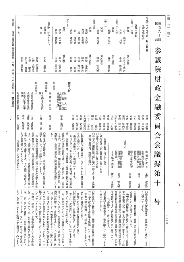 都道府県別　看護職員養成課程ごと定員数