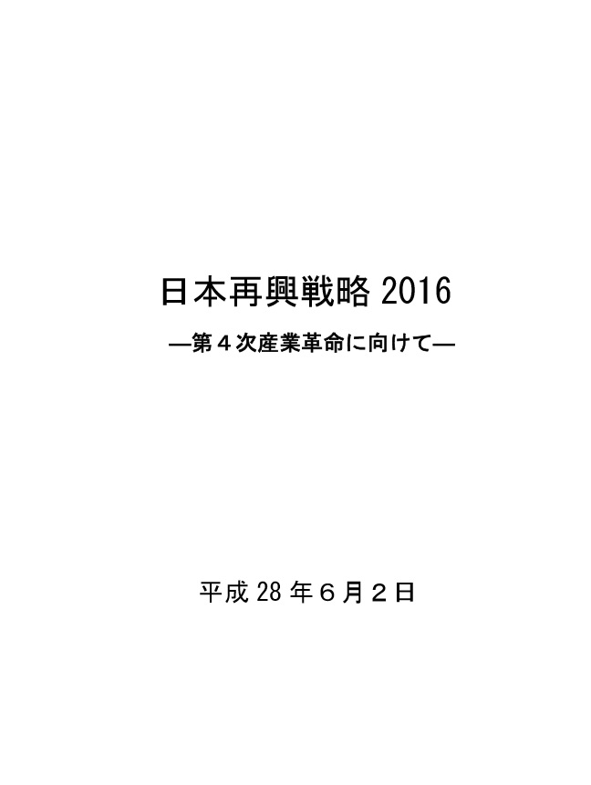 製造業の業績について