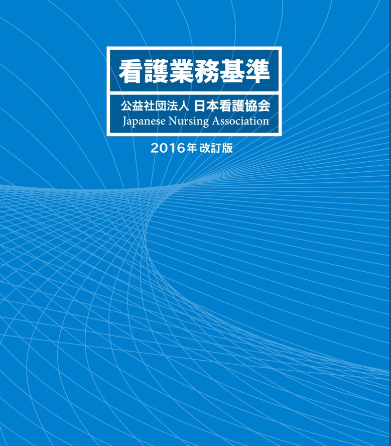 傷病別総患者数の年次推移