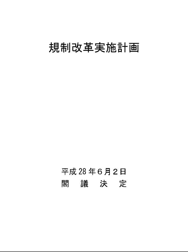 製造業における職種別人手不足