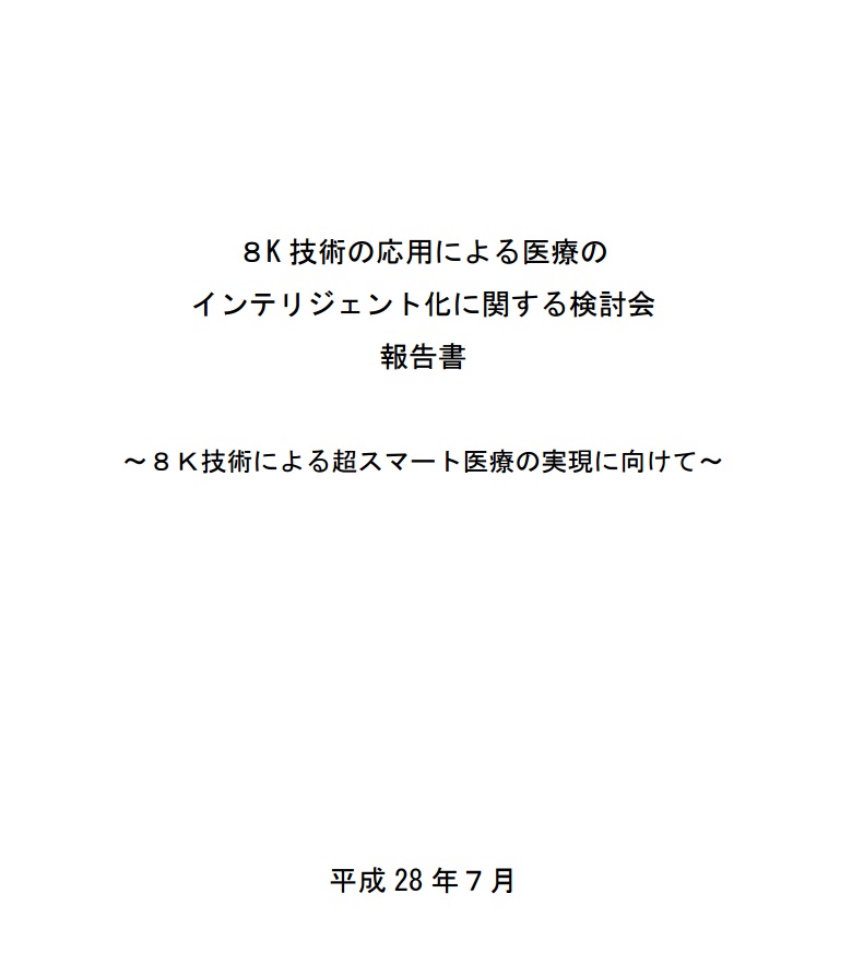 特定保健指導前後の特定検診結果の変化