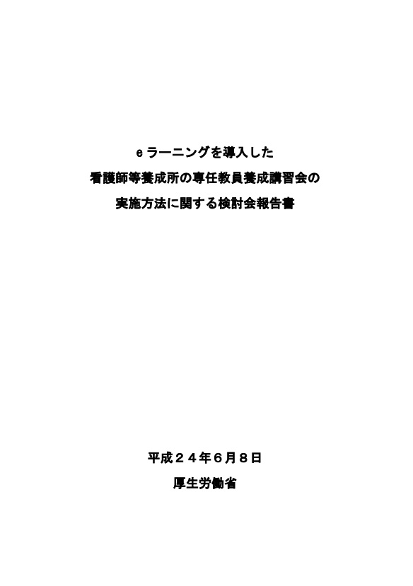 救急車による搬送時間