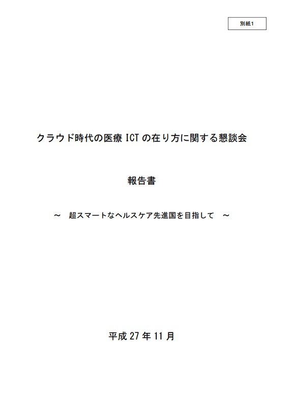 未来の医療を変える力を持つ日本人～後編～