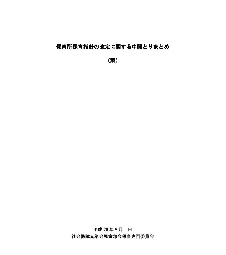 未来の医療を変える力を持つ日本人　～前編～