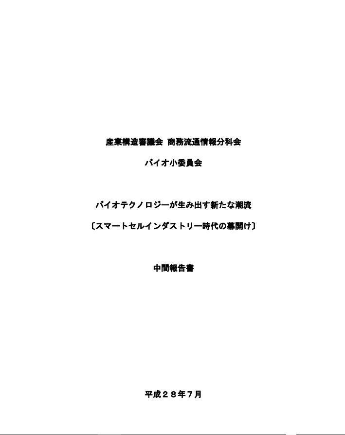 平成27年度の医療費の動向