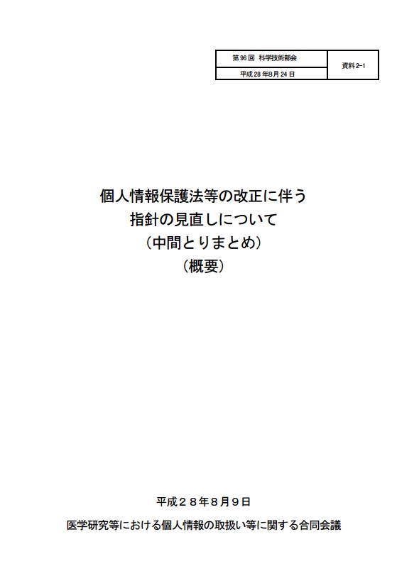 看護連盟研修会参加