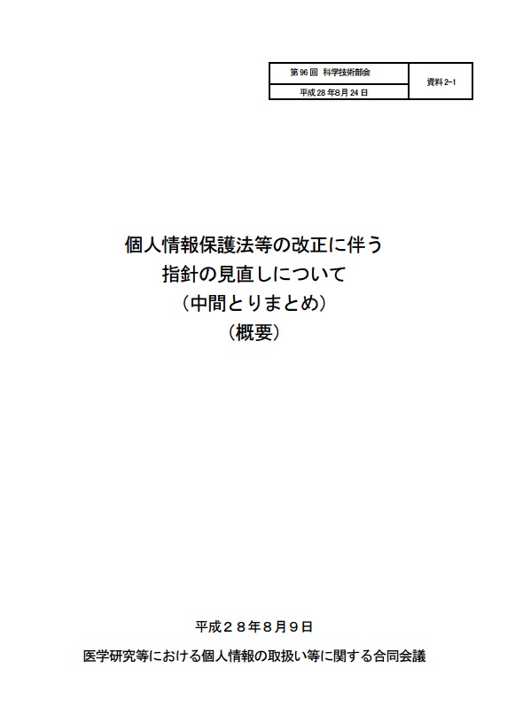 看護連盟研修会参加