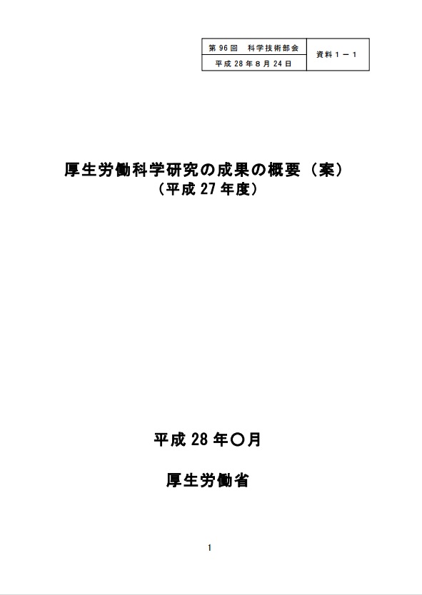 最大の課題は少子化