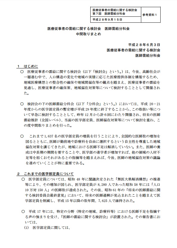 精神疾患合併妊婦の帝王切開率