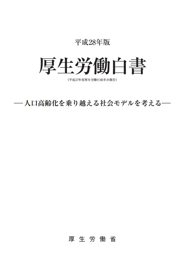 認知症地域支援推進員を配置している効果について