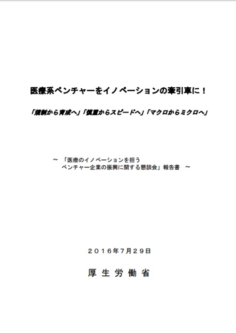 金融機能強化法改正案