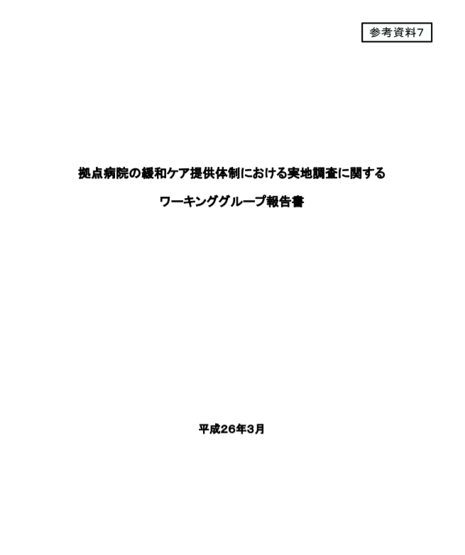 割賦販売法の改正