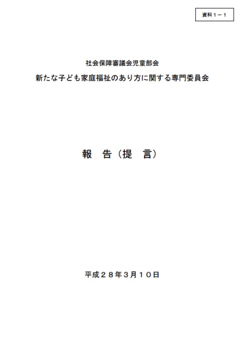 割賦販売法の一部を改正する法律案