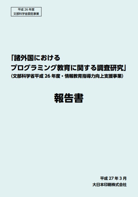 財政金融委員会