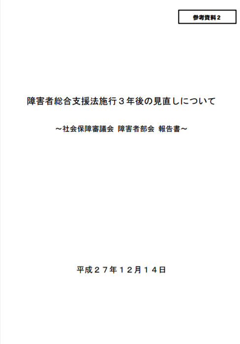 専門実践教育訓練給付講座別実受給者数