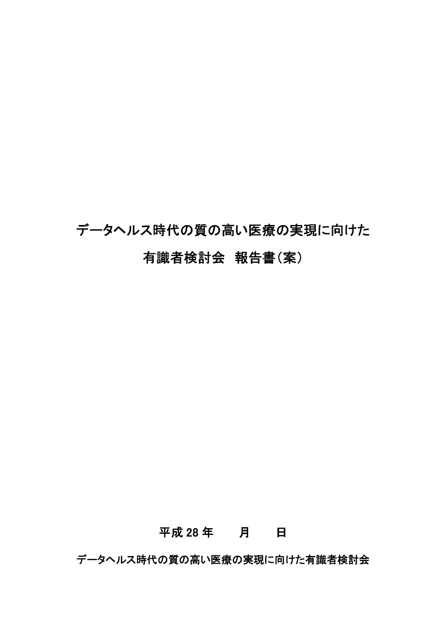 ノーベル賞受賞者祝辞贈呈式