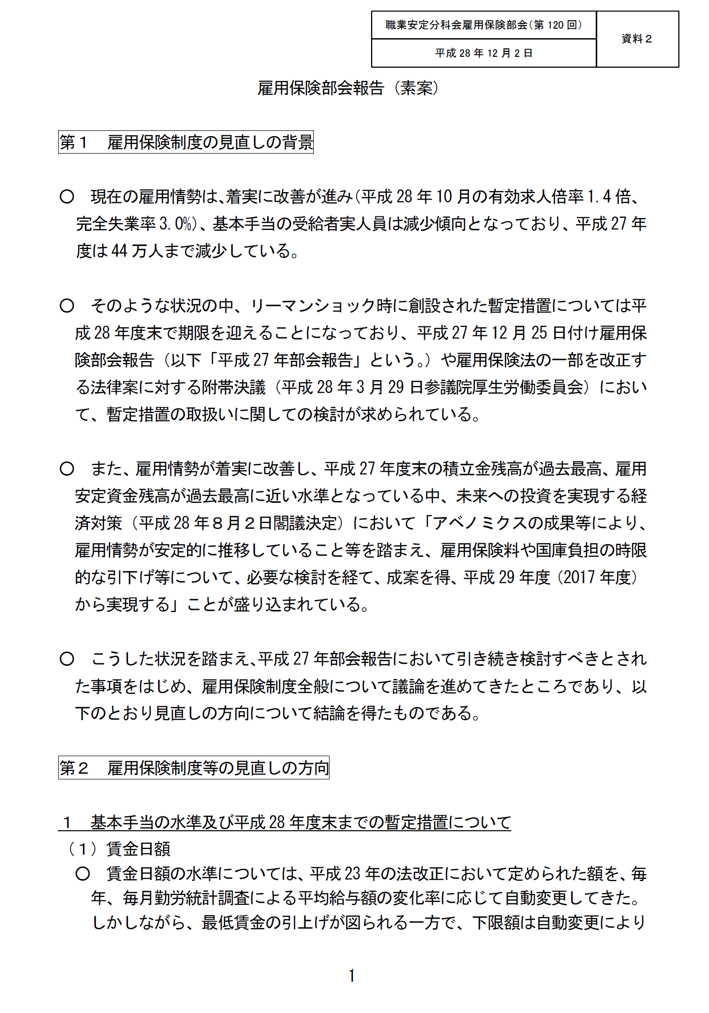 進む看護補助者不足