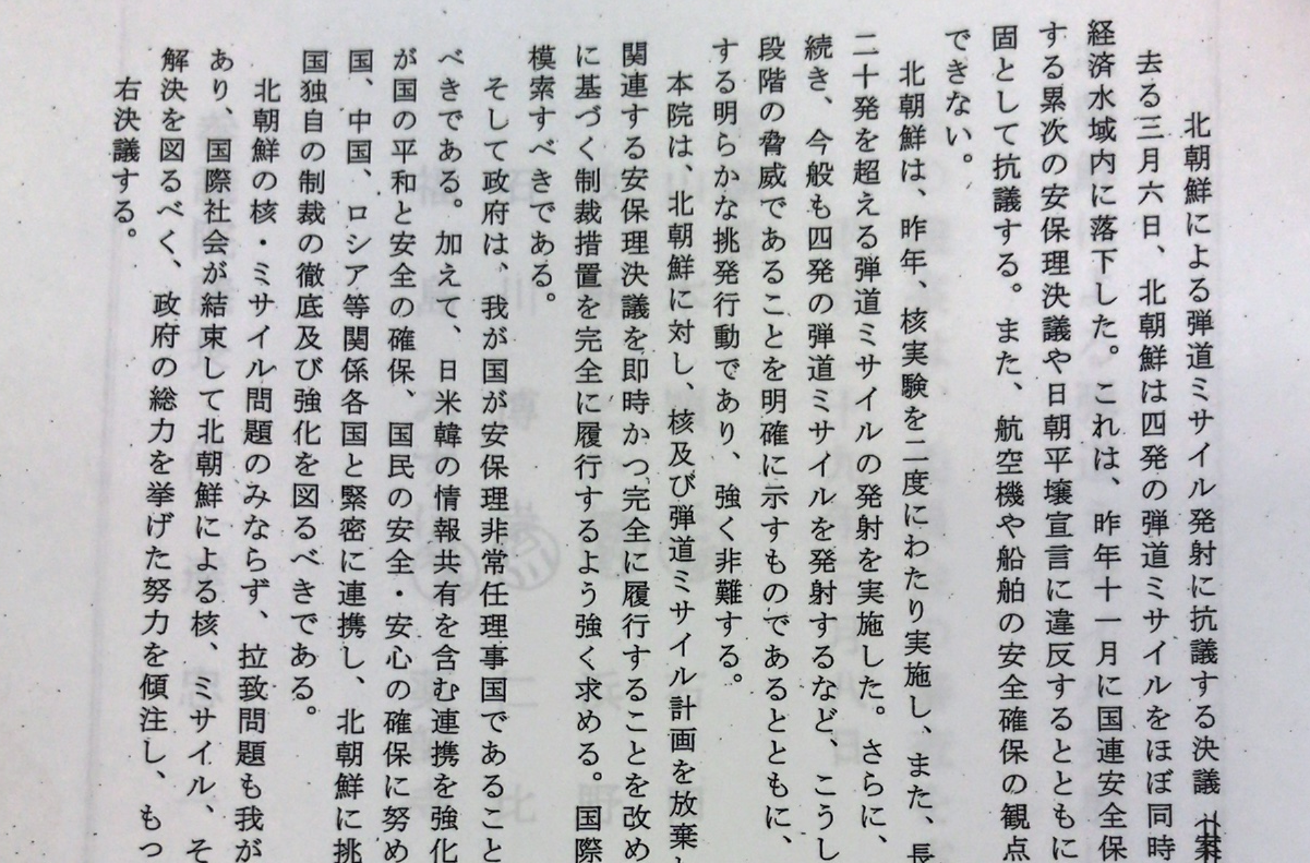 平成28年度診療報酬改定の結果検証に係る特別調査の報告書