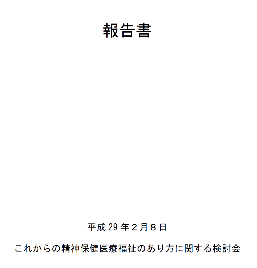 C型肝炎治療薬「ハーボニー配合錠」の偽造薬発見を受けて