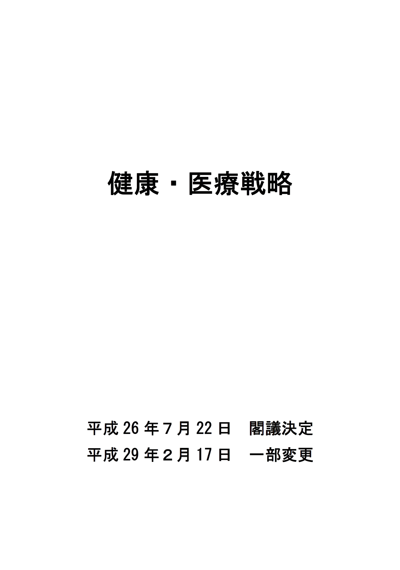 過酷になる日本の玄関口での業務