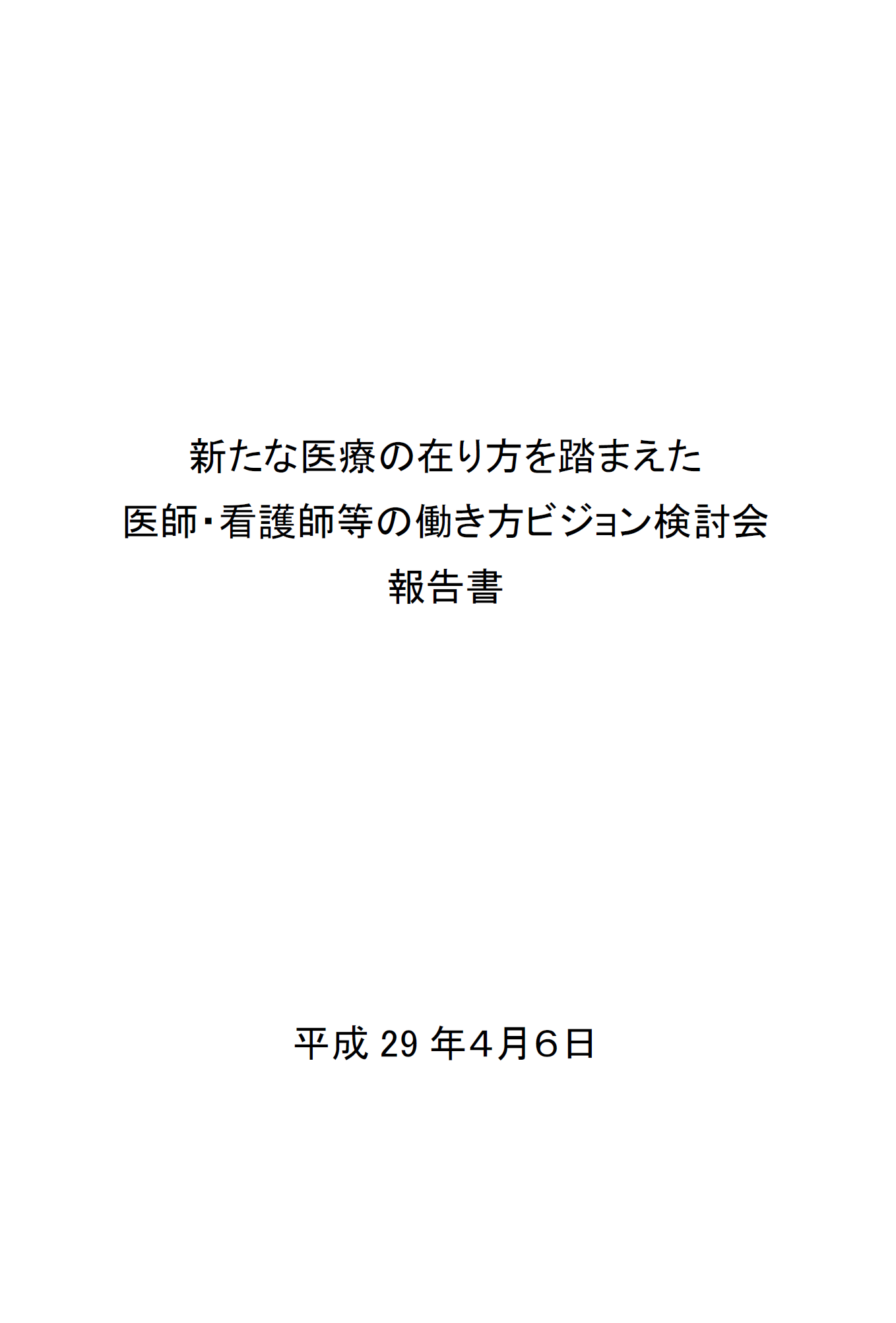 エボラ出血熱の流行から明らかになった日本の課題