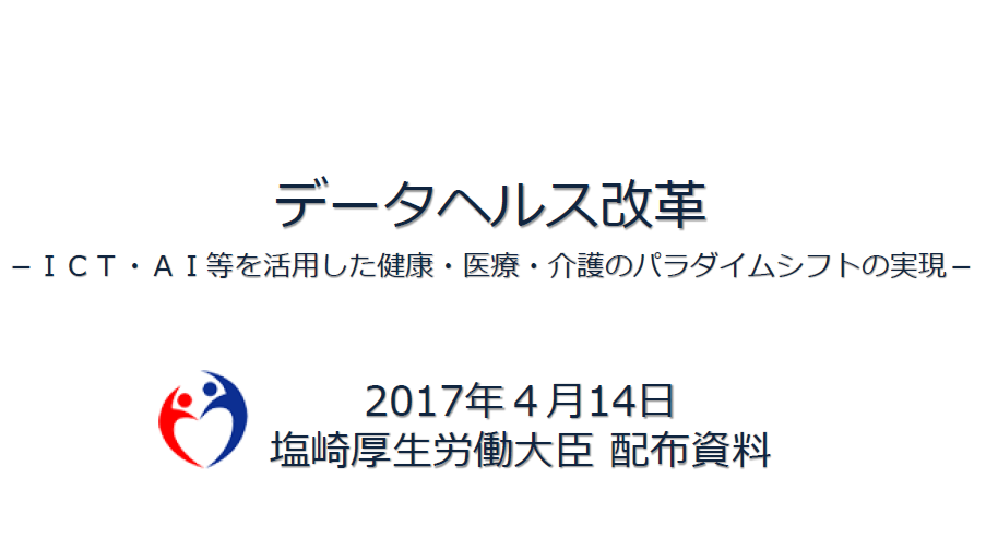 看護小規模多機能型居宅介護事業所数の推移