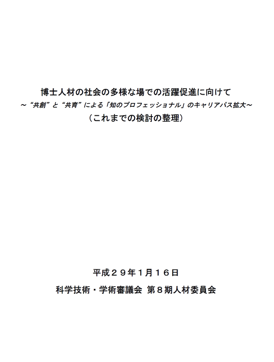 震災後の熊本県看護協会の取り組み