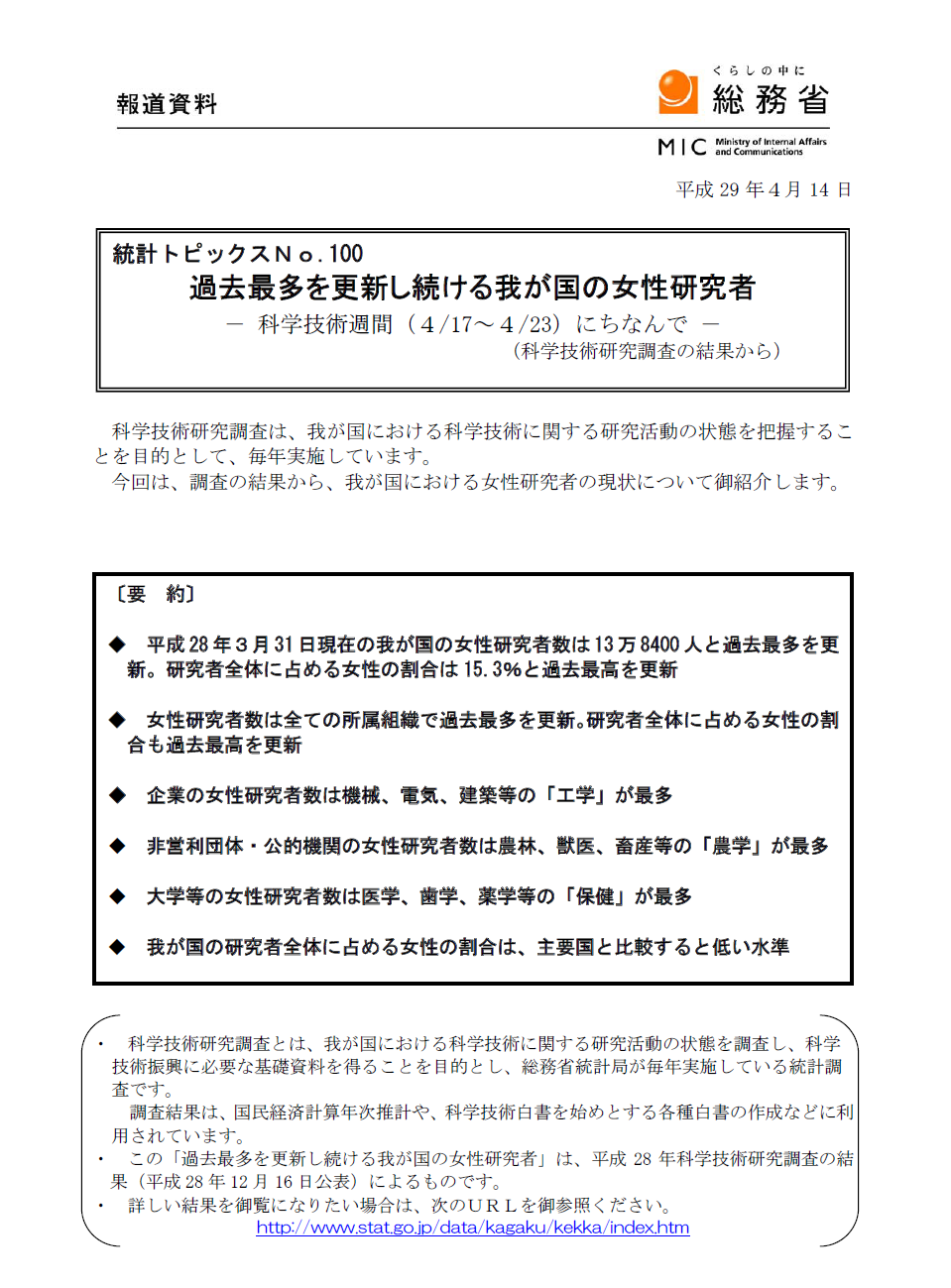 法案解説シリーズ(12)－平成31年6月1日から同月10日までの間に任期が満了することとなる地方公共団体の議会の議員及び長の任期満了による選挙により選出される議会の議員及び長の任期の特例に関する法律－