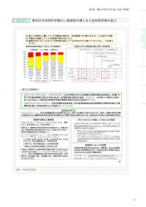 平成29年版少子化対策白書【第一部、第二章】4のサムネイル