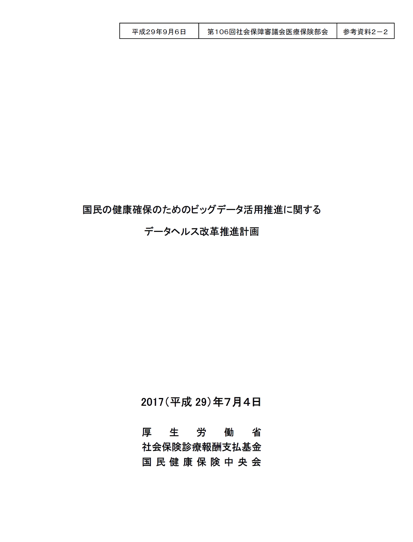 訪問看護ステーションの従業員規模別推移