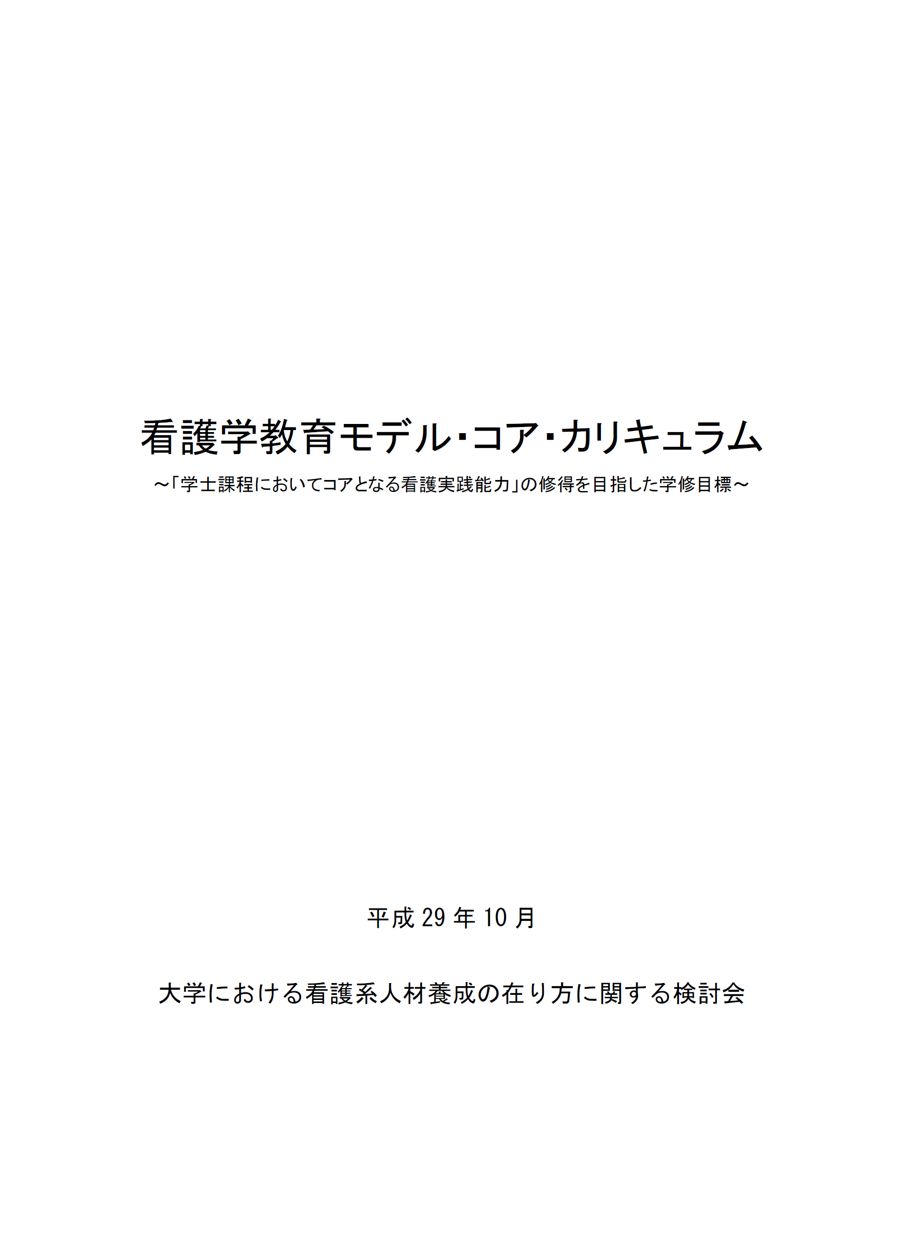 新たながん患者の支援