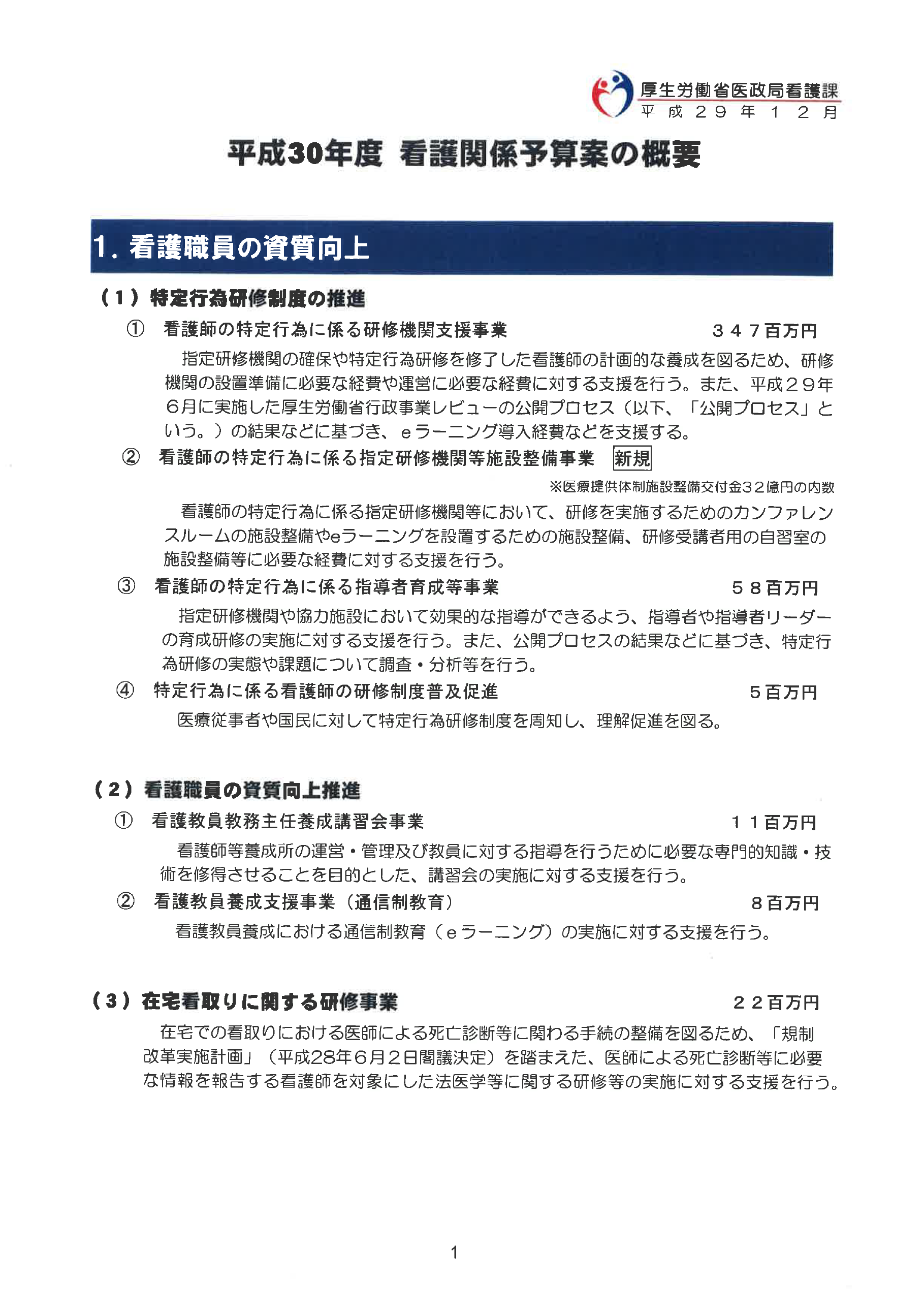 保険薬局に患者情報を提供している医療機関の割合