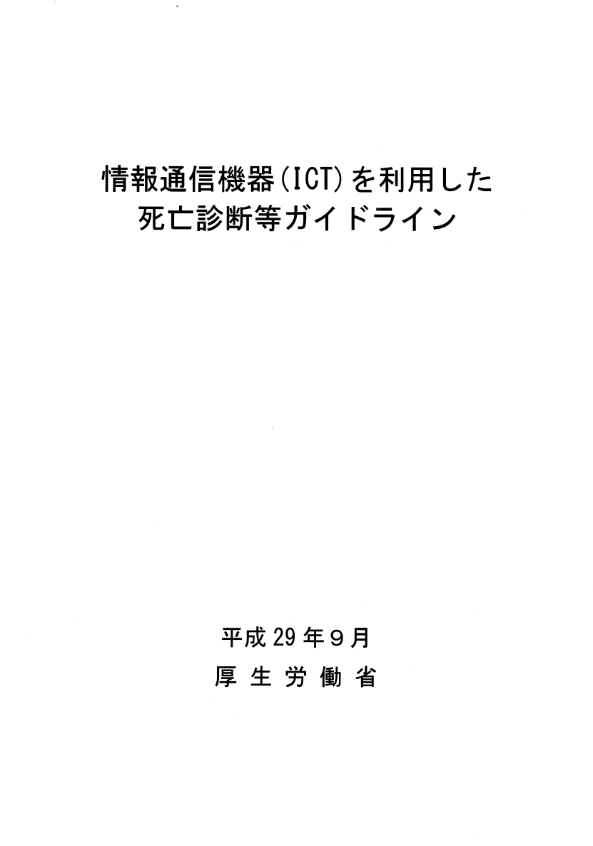 平均寿命と働き方改革