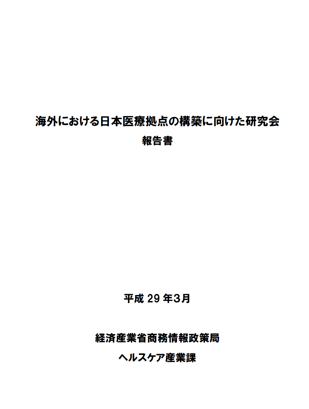 第196回通常国会 法案解説シリーズ(13)－古物営業法の一部を改正する法律案－