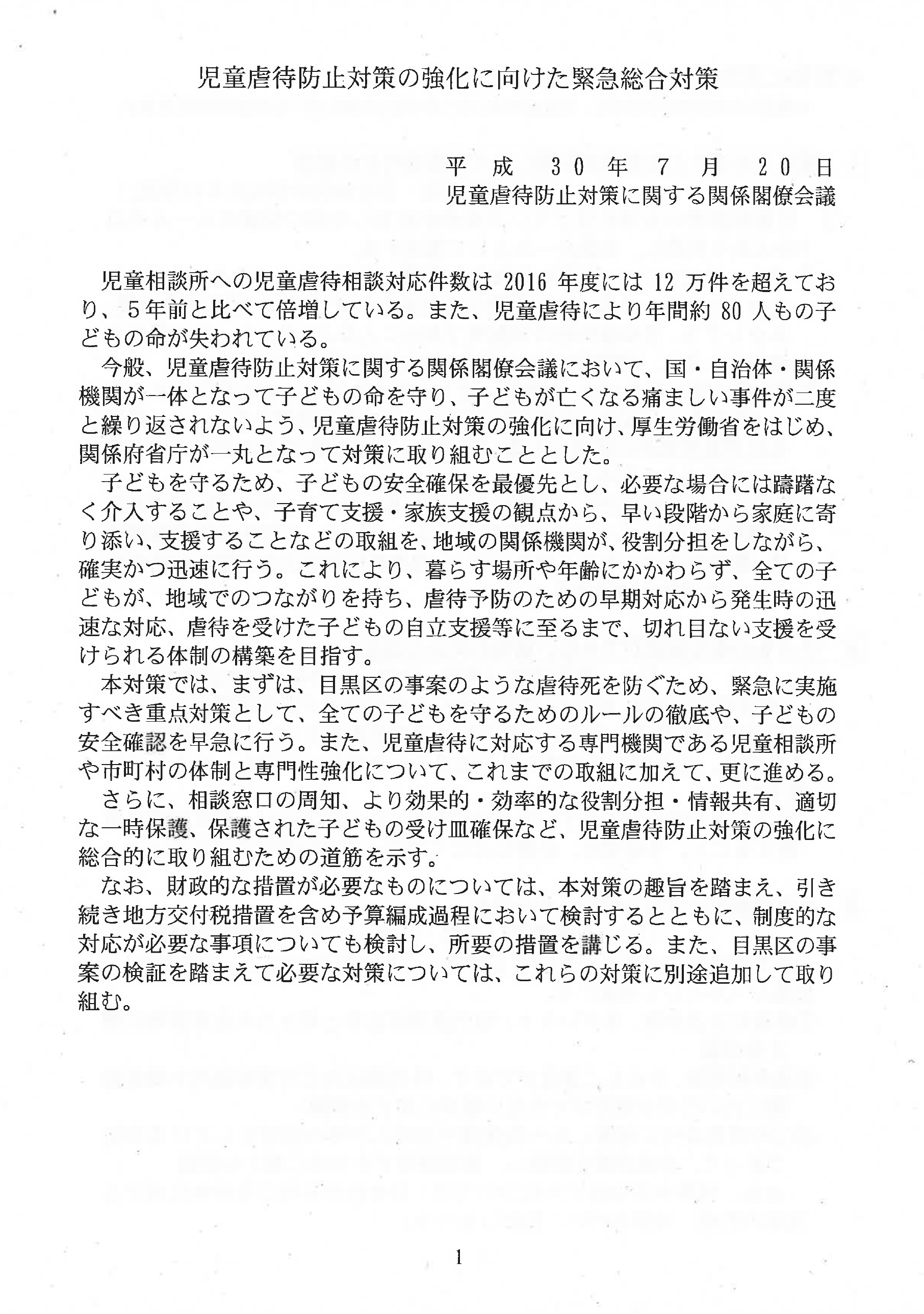 学校において医療的ケアが必要な児童数、看護師数、医療的ケアが行える教員数