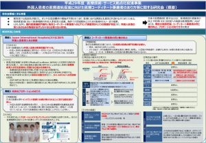 外国人医療の医療渡航促進に向けた医療コーディネート事業のあり方等に関する研究会とりまとめのサムネイル