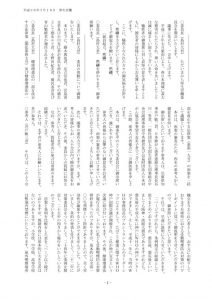 196-参-厚生労働委員会-27号-2018年07月10日-初版のサムネイル