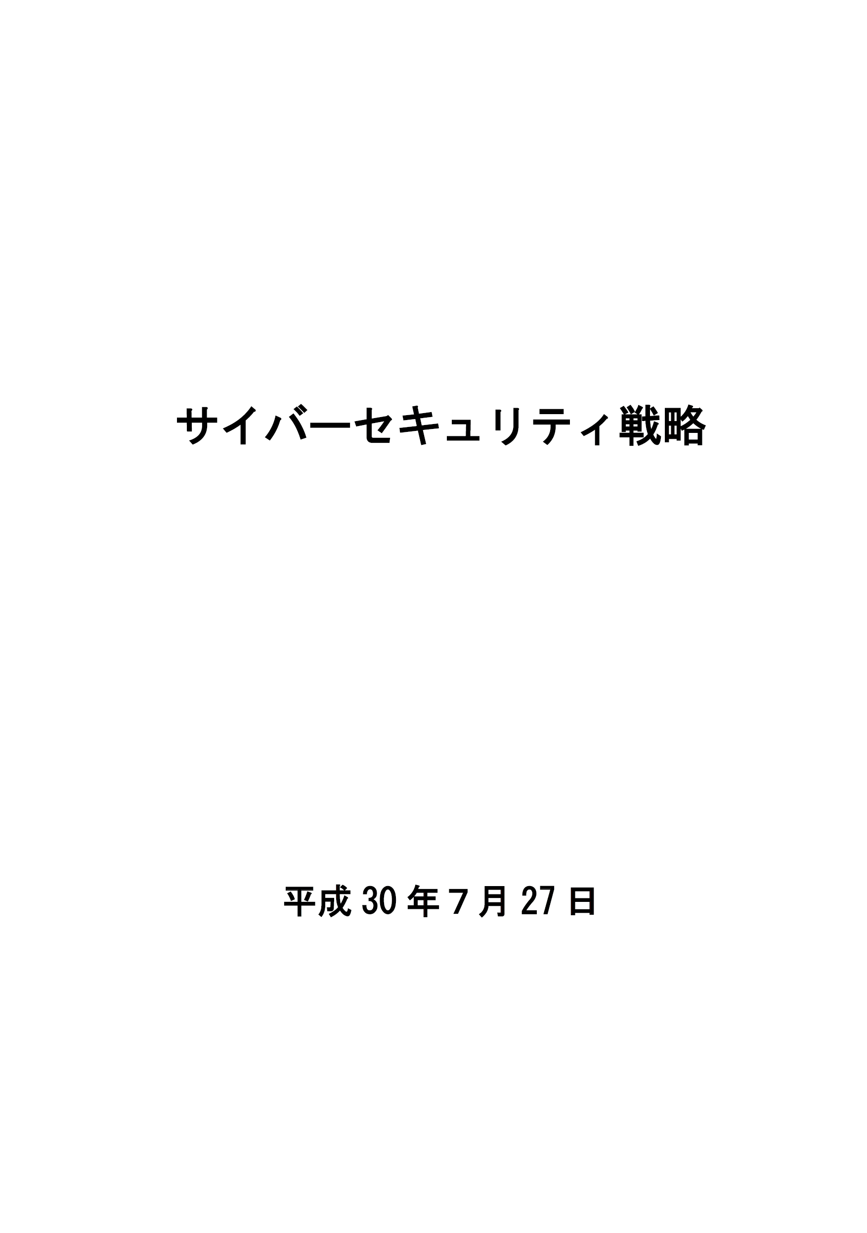 大学病院でドクターヘリの見学