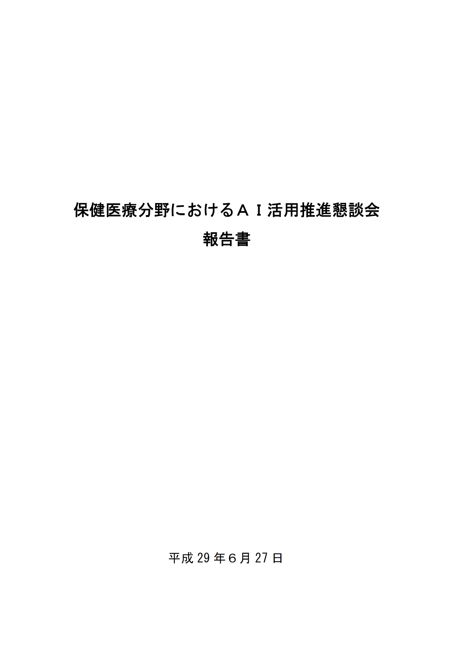 障害児の放課後デイサービス事業における報酬改定