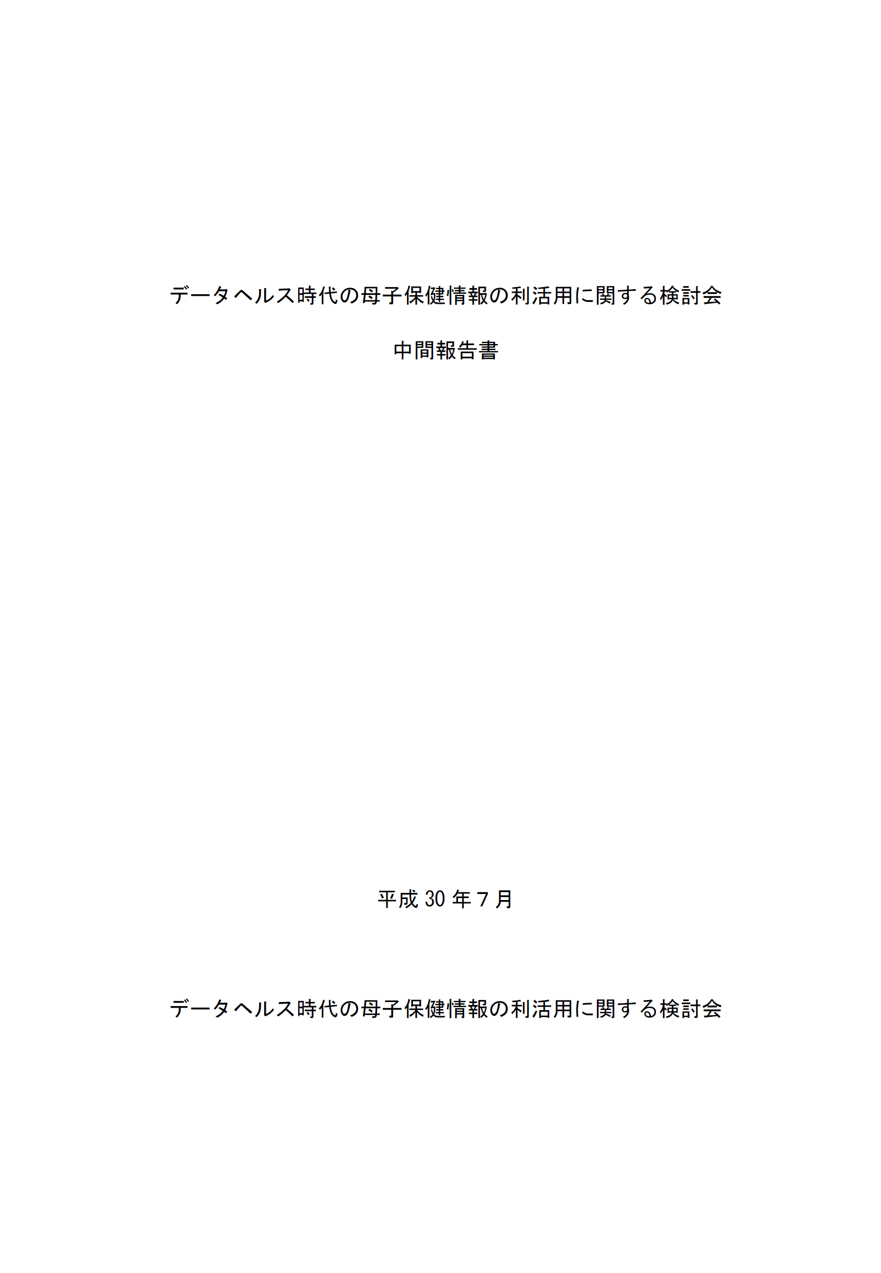 県看護連盟特別研修・交流会