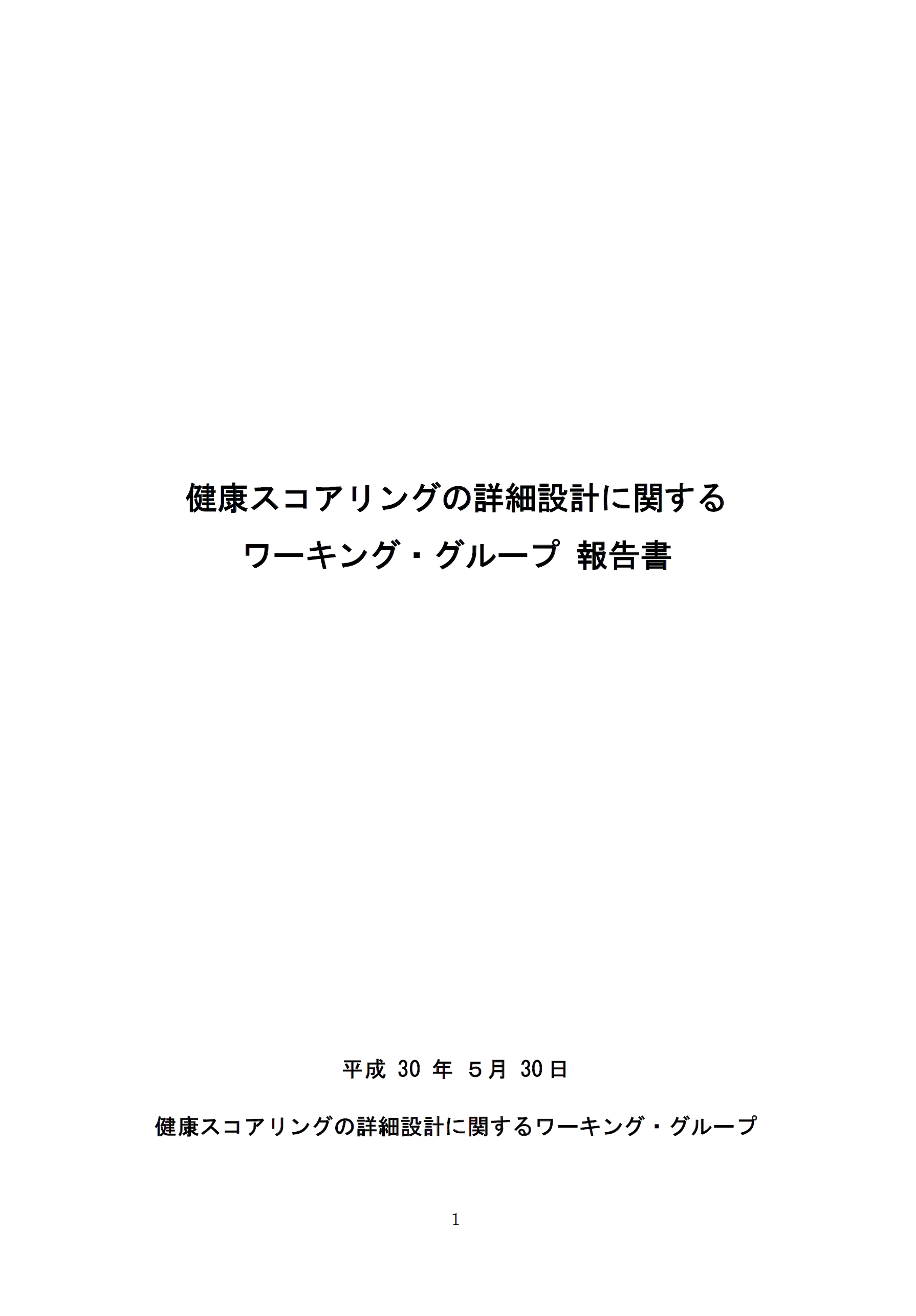 薬局と医療機関の連携