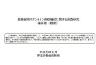 平成30年度専攻医の概況