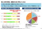 健康寿命と生涯医療費について