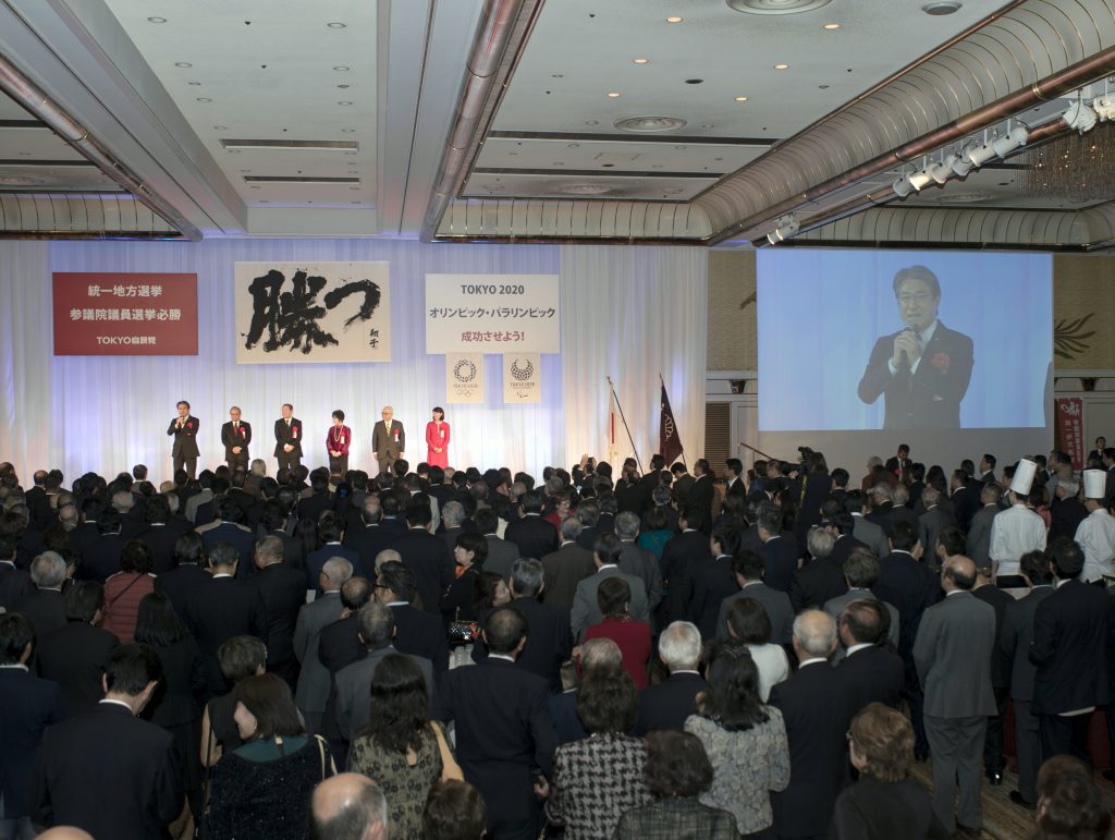 東京政経フォーラム
