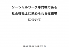 ネットを活用して会議に参加